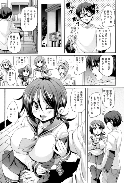 Page 90 of Fuwatoro ♥ Jusei Chuudoku!