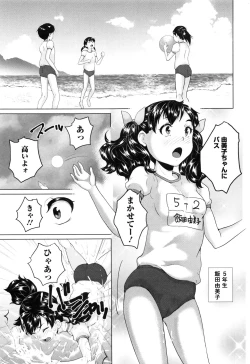 Page 110 of Omorashi Kids