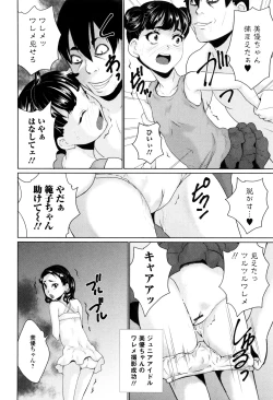 Page 135 of Omorashi Kids