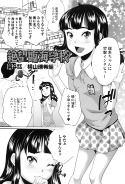 Page 152 of Omorashi Kids