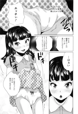 Page 154 of Omorashi Kids
