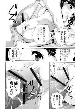 Page 19 of Omorashi Kids