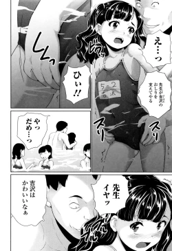 Page 43 of Omorashi Kids