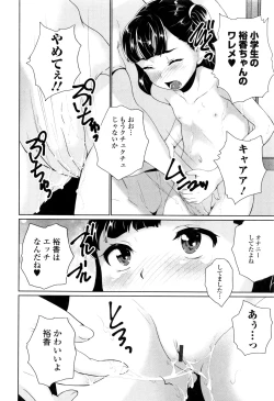 Page 53 of Omorashi Kids