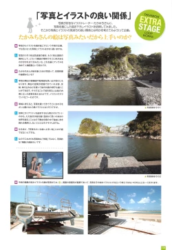 Page 111 of LO Artbook 2-A TAKAMICHI LOOP WORKS