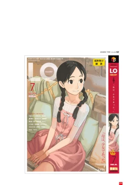 Page 11 of LO Artbook 2-A TAKAMICHI LOOP WORKS