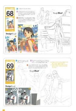 Page 130 of LO Artbook 2-A TAKAMICHI LOOP WORKS