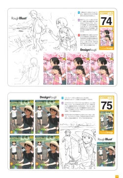 Page 133 of LO Artbook 2-A TAKAMICHI LOOP WORKS