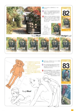 Page 137 of LO Artbook 2-A TAKAMICHI LOOP WORKS