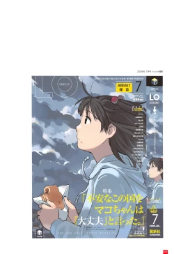 Page 35 of LO Artbook 2-A TAKAMICHI LOOP WORKS