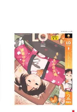 Page 49 of LO Artbook 2-A TAKAMICHI LOOP WORKS