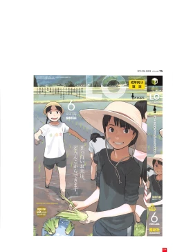 Page 57 of LO Artbook 2-A TAKAMICHI LOOP WORKS