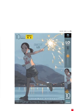 Page 65 of LO Artbook 2-A TAKAMICHI LOOP WORKS