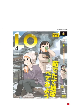 Page 77 of LO Artbook 2-A TAKAMICHI LOOP WORKS