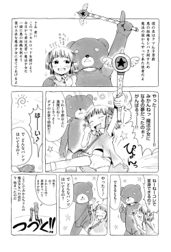 Page 29 of Omase de Gomen ! Shinsouban