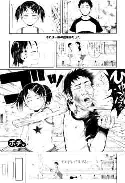 Page 30 of Omase de Gomen ! Shinsouban