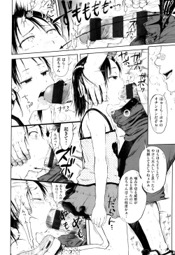 Page 39 of Omase de Gomen ! Shinsouban