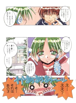 Page 10 of Metal Heart