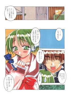 Page 14 of Metal Heart