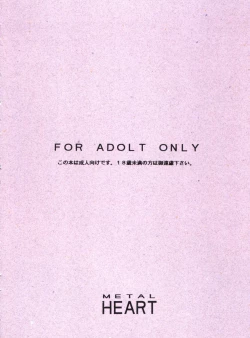 Page 5 of Metal Heart