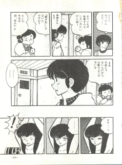 Page 22 of Mibojin Geshuku