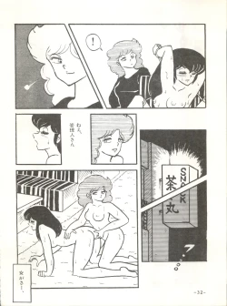 Page 31 of Mibojin Geshuku