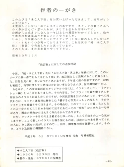 Page 41 of Mibojin Geshuku
