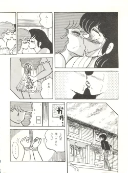 Page 23 of Mibojin Geshuku 2