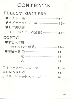 Page 3 of Mibojin Geshuku 2