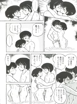 Page 20 of Mibojin Geshuku