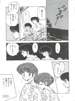 Page 31 of Mibojin Geshuku