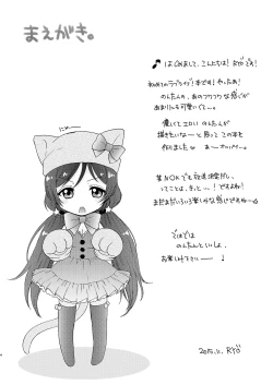 Page 4 of Nontan to Issho