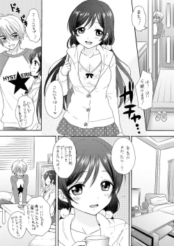 Page 6 of Nontan to Issho