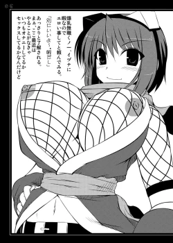 Page 4 of Ore-teki Bakuretsu Kyuukyokuken