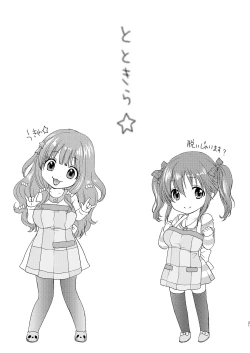 Page 21 of TOTOKIRA CRAZY PARADISE