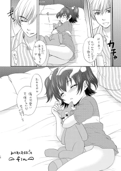 Page 16 of Miria to Omamagoto