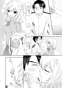 Page 6 of LOVE LESSON