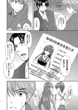 Page 16 of Kyouou Fujin 3