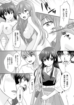 Page 21 of Kyouou Fujin 3