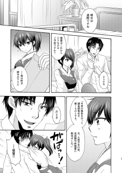 Page 37 of Kyouou Fujin 3