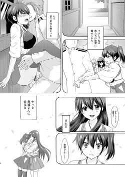 Page 8 of Kyouou Fujin 3