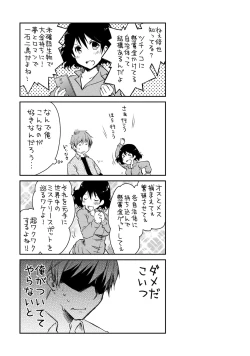 Page 107 of Girigiri Junai-Hakusho