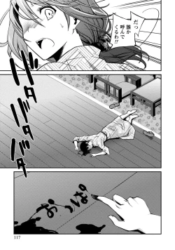 Page 117 of Girigiri Junai-Hakusho