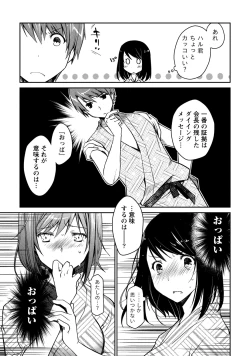 Page 129 of Girigiri Junai-Hakusho