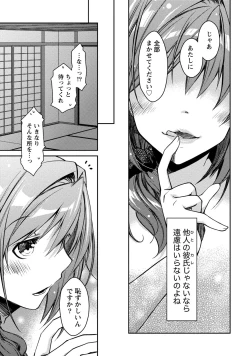 Page 141 of Girigiri Junai-Hakusho