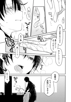 Page 171 of Girigiri Junai-Hakusho