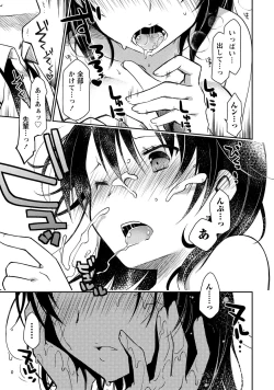 Page 183 of Girigiri Junai-Hakusho