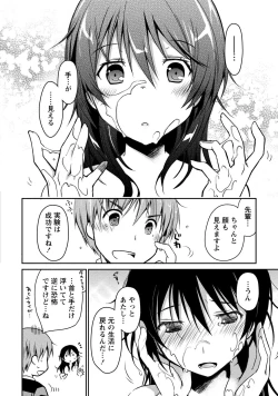 Page 184 of Girigiri Junai-Hakusho