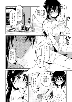 Page 190 of Girigiri Junai-Hakusho