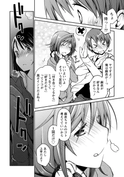 Page 22 of Girigiri Junai-Hakusho